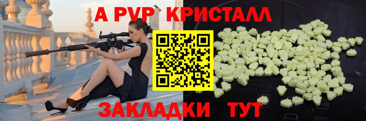 Альфа ПВП крисы CK Благодарный