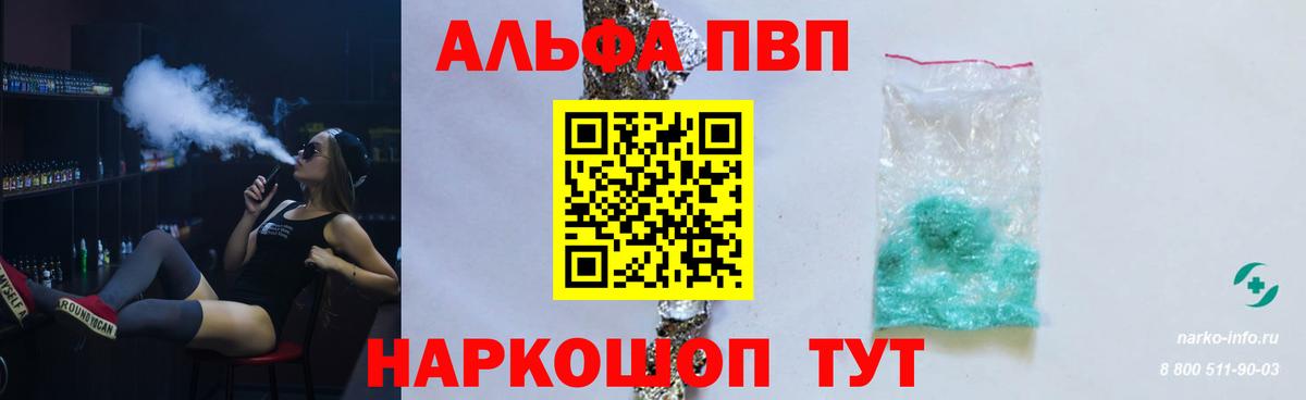 APVP VHQ  Вход с VPN  Alpha PVP мука  Alpha-PVP  Благодарный 