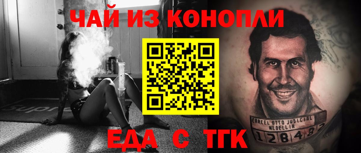 Cannafood конопля  Вход с VPN  Благодарный 