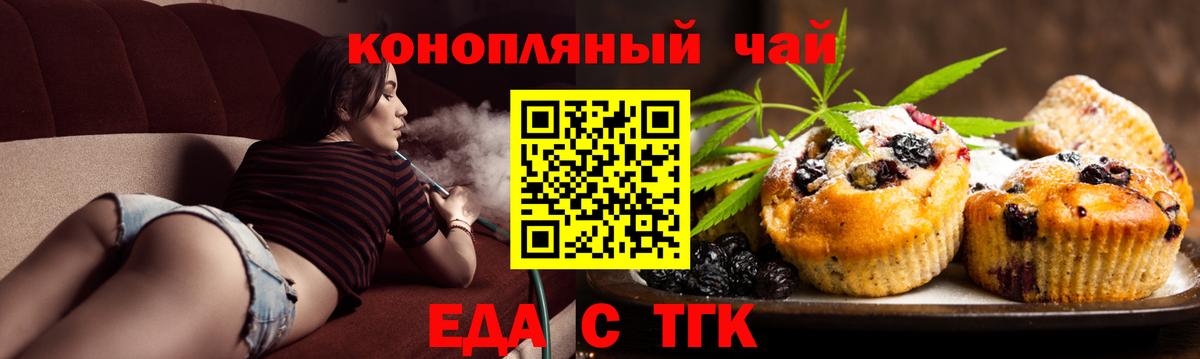 Печенье с ТГК конопля Благодарный