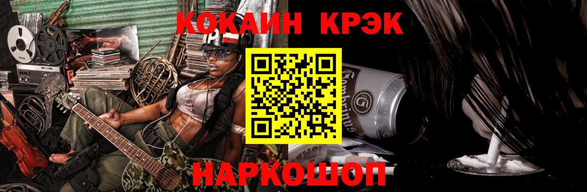 Кокаин Эквадор Благодарный