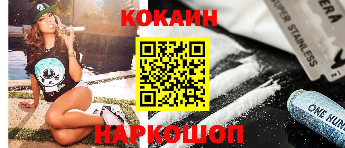 Благодарный  Cocaine Перу  Вход с VPN  Cocaine VHQ 
