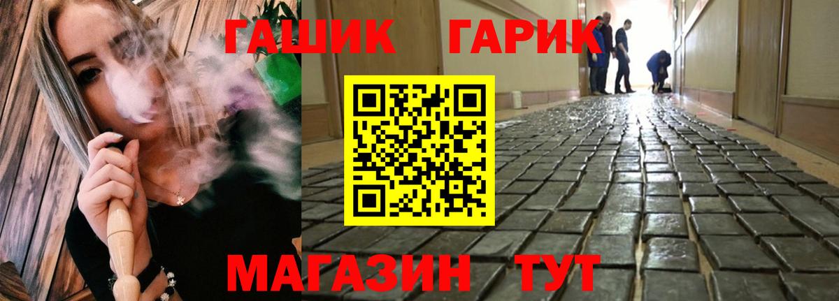 Благодарный  ГАШ  ГАШ Cannabis  купить наркотик  ГАШИШ Premium  Вход с VPN 