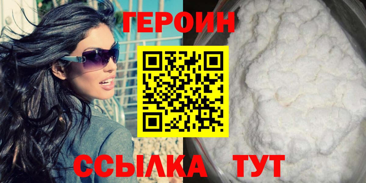 Героин Heroin Благодарный