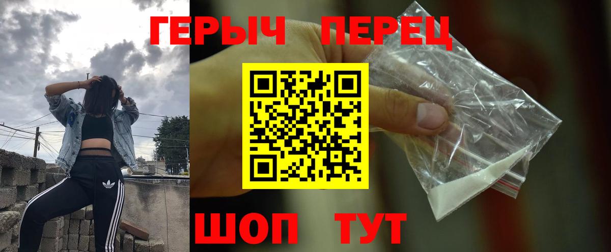 Героин VHQ  Вход с VPN  Благодарный 
