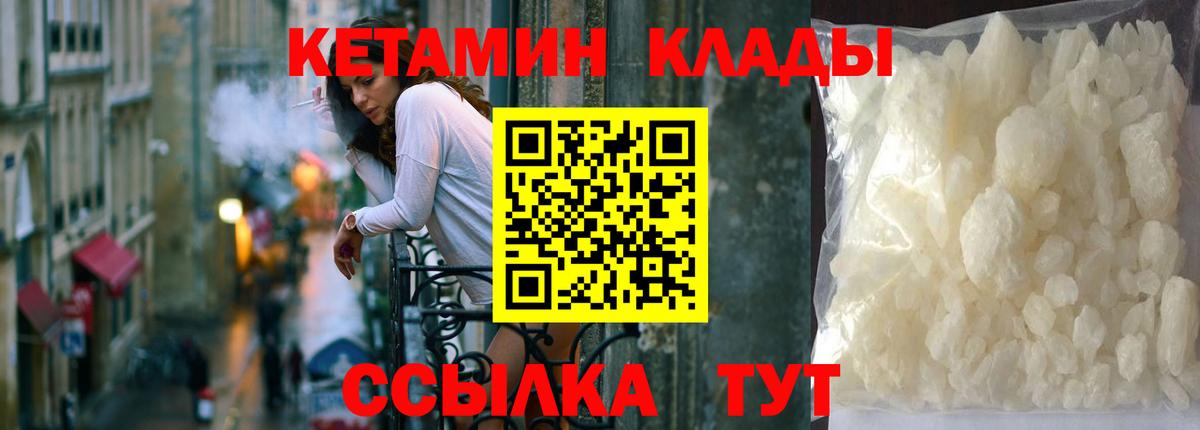 КЕТАМИН VHQ Благодарный