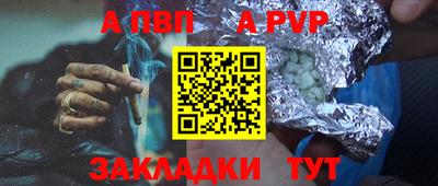 альфа пвп Шелехов