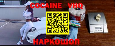 альфа пвп Шелехов