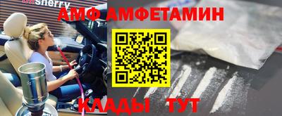 ALPHA PVP Янаул