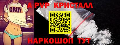 альфа пвп Шелехов