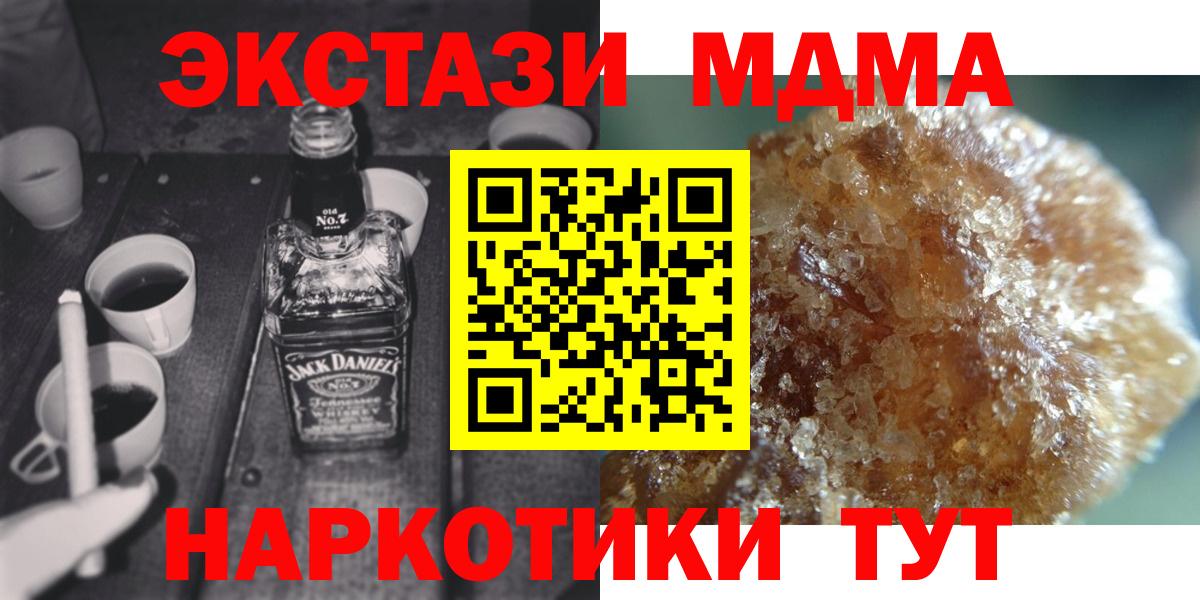 MDMA Molly  Вход с VPN  MDMA Molly  Благодарный 