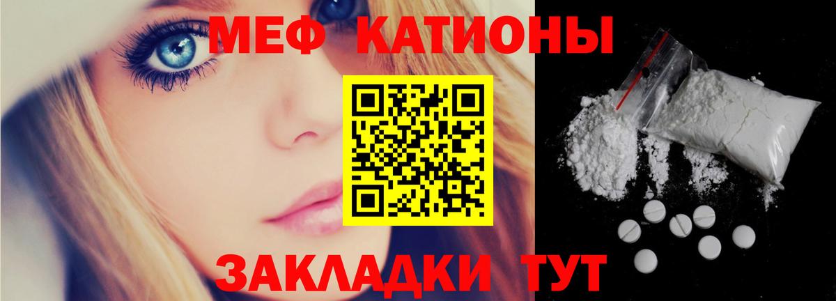 Меф мяу мяу кристаллы Благодарный