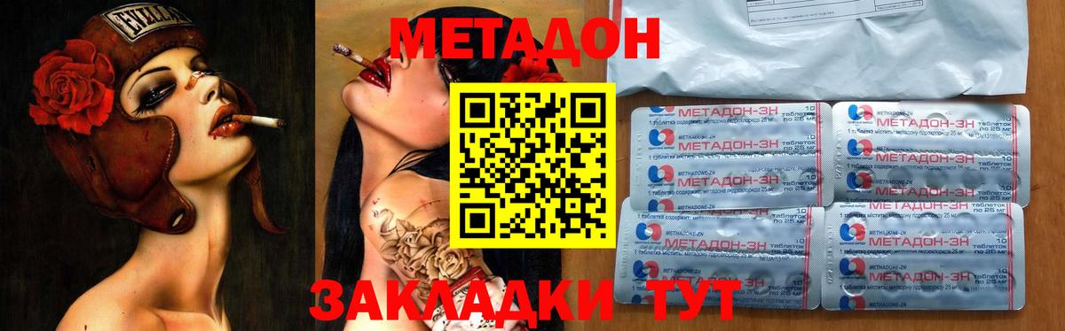 Метадон мёд  Вход с VPN  Благодарный 