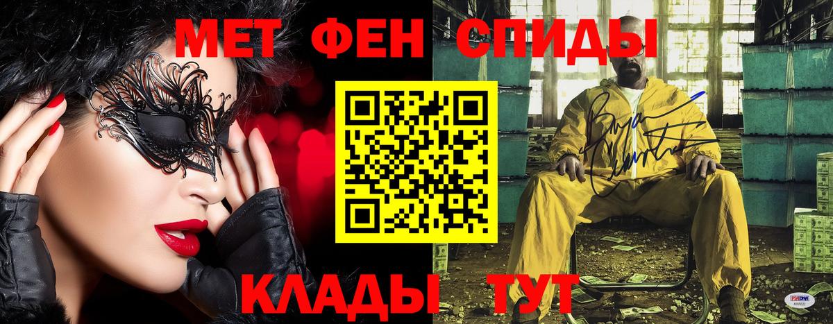 Первитин кристалл  Вход с VPN  Благодарный 
