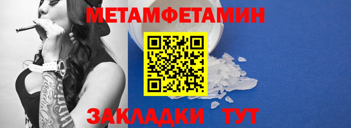 Метамфетамин витя Благодарный